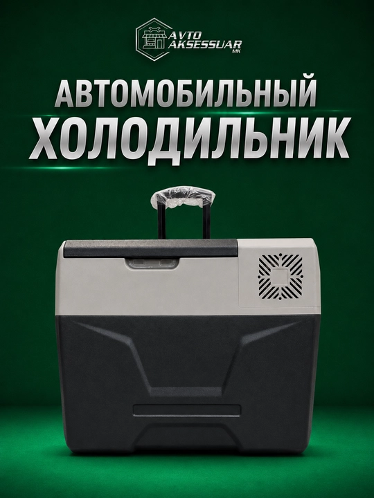 Avtomobil sovutgichi Alpicool CX40 40L kompressorli автохолодильник 12V/24V kulrang - 