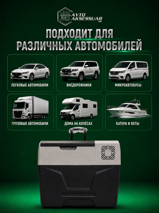 Avtomobil sovutgichi Alpicool CX40 40L kompressorli автохолодильник 12V/24V kulrang
