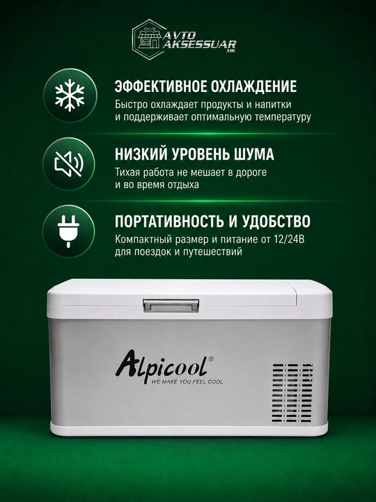 Avtomobil sovutgichi Alpicool MK18 18L kompressorli avto muzlatgich 12V/24V kulrang