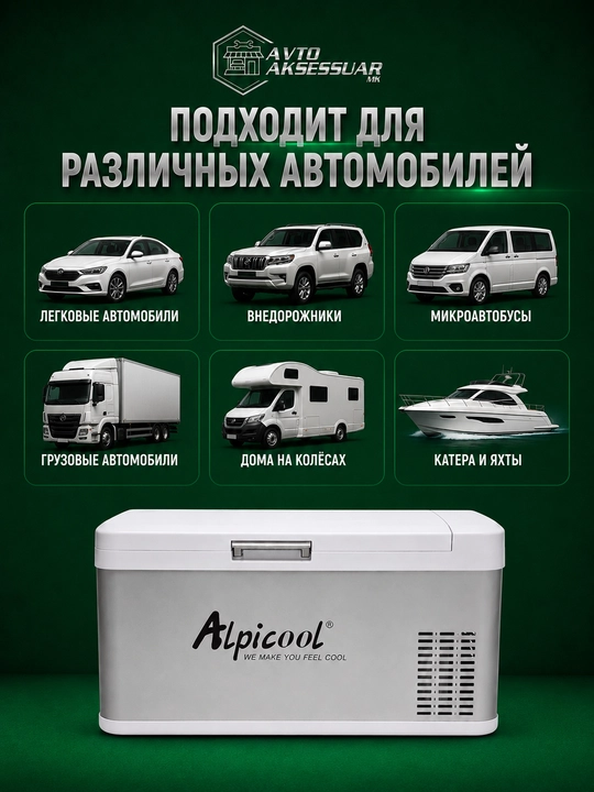Avtomobil sovutgichi Alpicool MK18 18L kompressorli avto muzlatgich 12V/24V kulrang