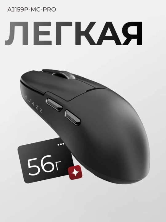 AJAZZ Игровая мышь - ультра-легкая беспроводная мышка для компьютера с Bluetooth, RGB