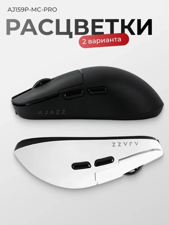 AJAZZ Игровая мышь - ультра-легкая беспроводная мышка для компьютера с Bluetooth, RGB