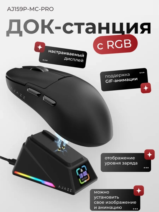 AJAZZ Игровая мышь - ультра-легкая беспроводная мышка для компьютера с Bluetooth, RGB