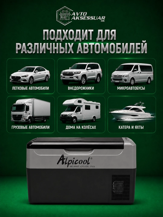 Avtomobil muzlatgichi Alpicool G22 22L, portativ sovutgich, 12V/24V, kulrang-qora
