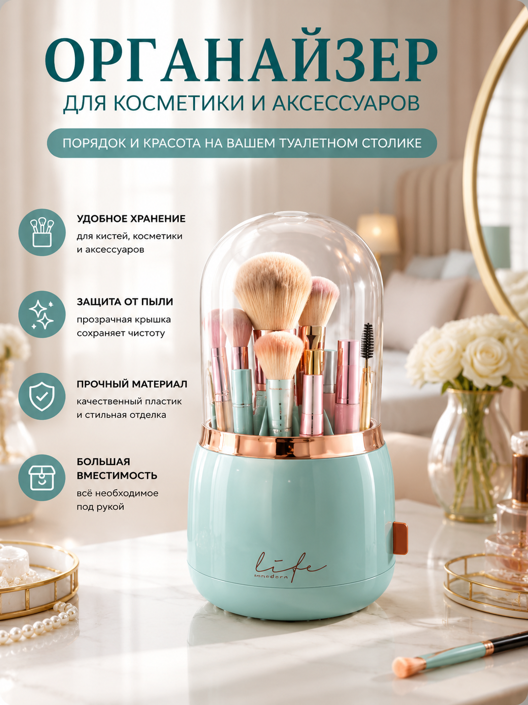 Органайзер для косметики, с крышкой и 2 ящиками, пылезащитный, настольный, зеленый - 