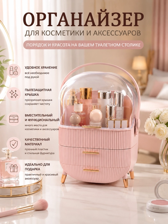 Органайзер для косметики, с крышкой и 2 ящиками, пылезащитный, настольный, зеленый - 
