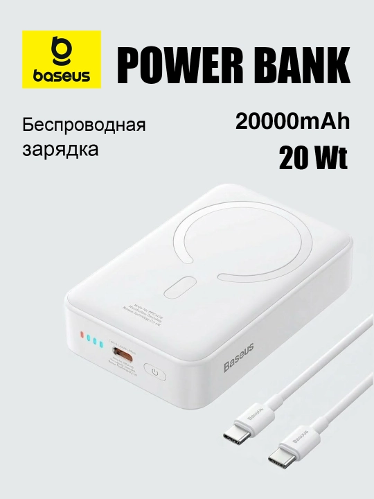 Baseus MagSafe tashqi akkumulyatori, 10000 mA/soat simsiz zaryadlash imkoniyati