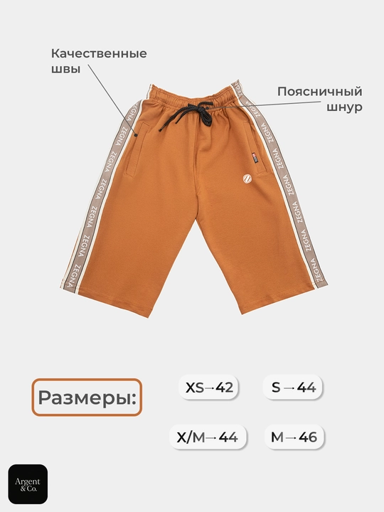 Shortik o'smirlar uchun xar kunlik qulaylik uchun, Zegna brendidan
