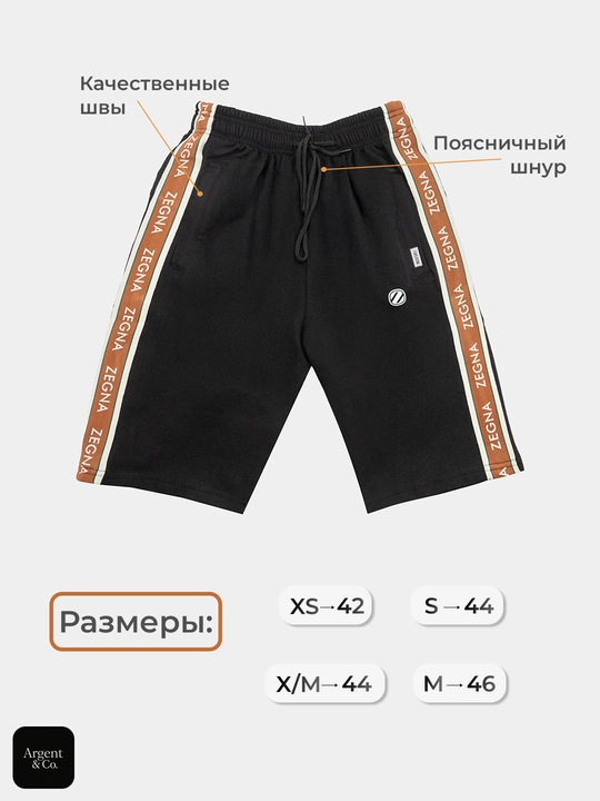 Shortik o'smirlar uchun xar kunlik qulaylik uchun, Zegna brendidan