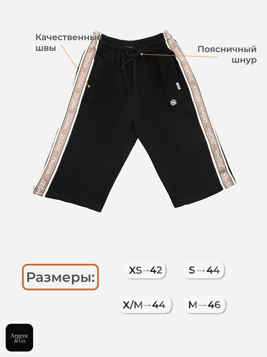 Shortik o'smirlar uchun xar kunlik qulaylik uchun, Zegna brendidan
