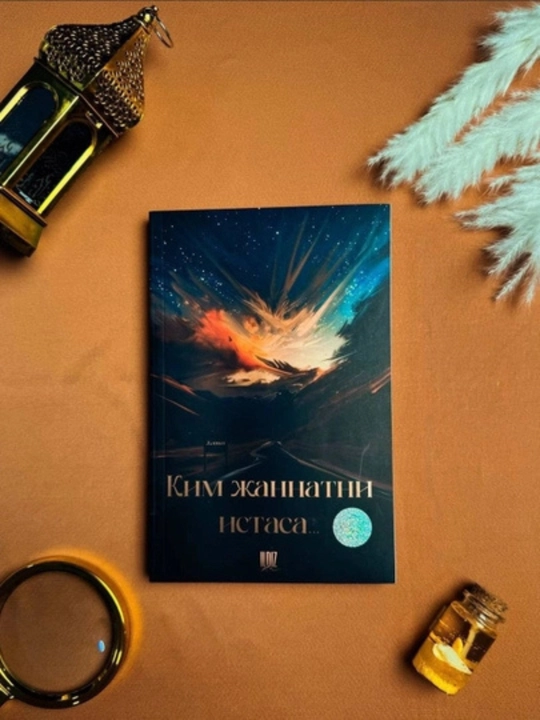 Ким жаннатни истаса - 