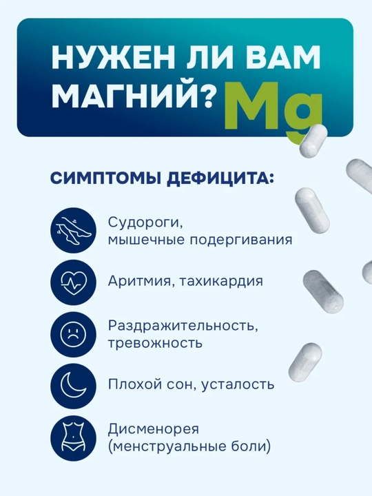GLS Magniy sitrat b 6 kapsulalari, uyqu va asab uchun magniy b 6