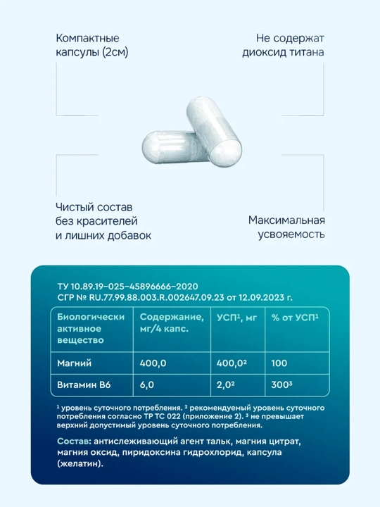 GLS Magniy sitrat b 6 kapsulalari, uyqu va asab uchun magniy b 6
