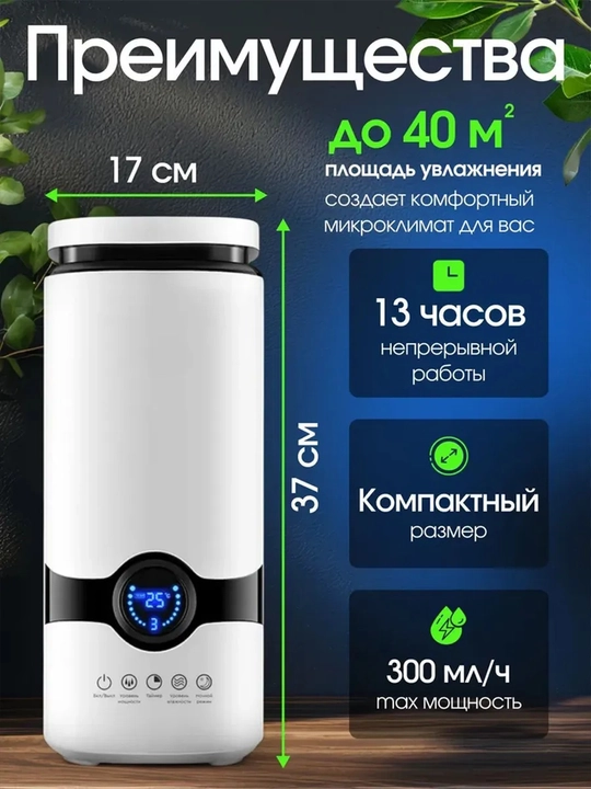 Aqlli havo namlagich uy va ofis uchun 4 litr, pultli, taymer, LED display, 3 rejim
