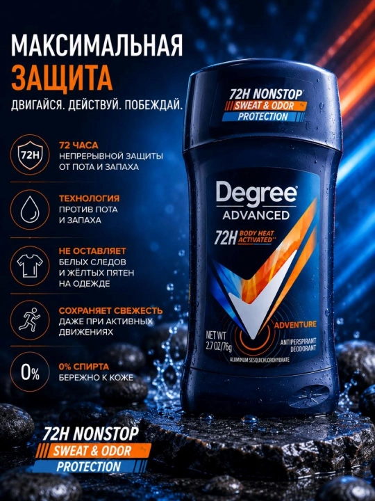 Degree UltraClear Fresh terlashga qarshi antiperspirant, USA,76 g