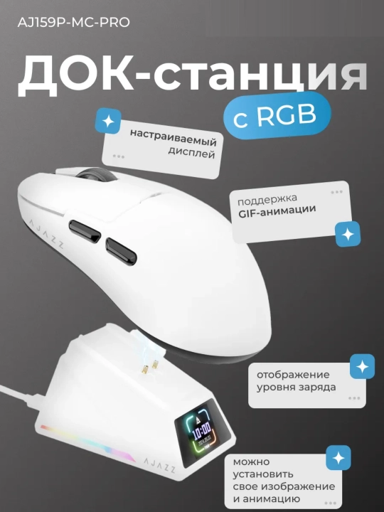 AJAZZ Игровая мышь - ультра-легкая беспроводная мышка для компьютера с Bluetooth, RGB