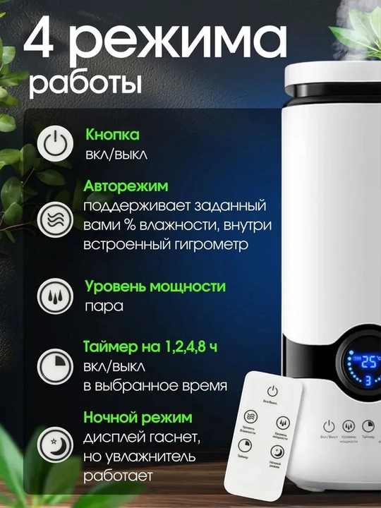 Aqlli havo namlagich uy va ofis uchun 4 litr, pultli, taymer, LED display, 3 rejim