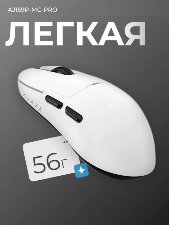 AJAZZ Игровая мышь - ультра-легкая беспроводная мышка для компьютера с Bluetooth, RGB