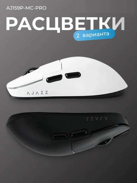 AJAZZ Игровая мышь - ультра-легкая беспроводная мышка для компьютера с Bluetooth, RGB