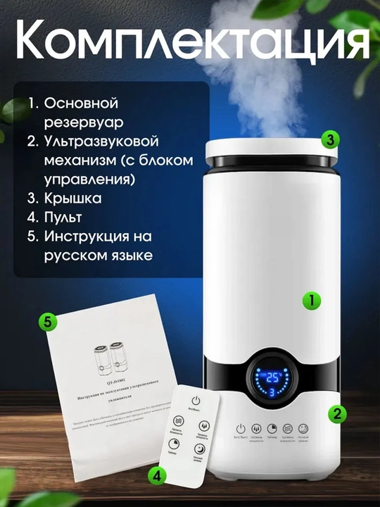 Aqlli havo namlagich uy va ofis uchun 4 litr, pultli, taymer, LED display, 3 rejim