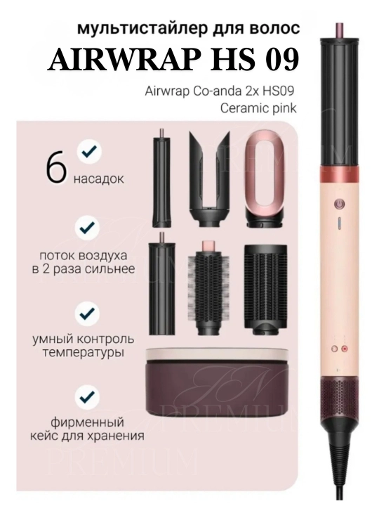 Professional DYSON Airwrap Coanda 2x, 6 ta 1 da, 1700 Vt quvvatli fen-stayleri