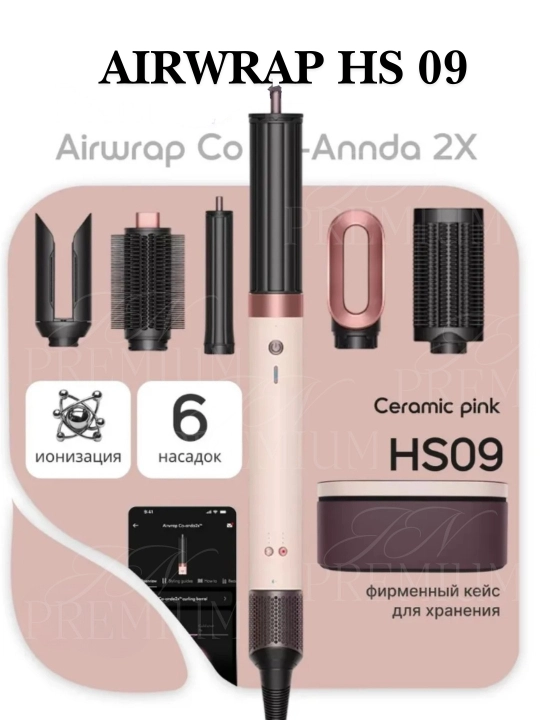 Professional DYSON Airwrap Coanda 2x, 6 ta 1 da, 1700 Vt quvvatli fen-stayleri