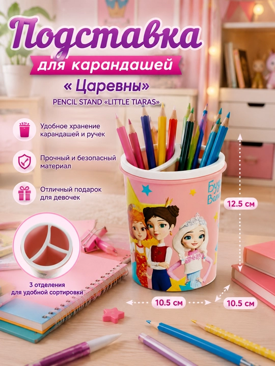 Karondashlar uchun taglik - 