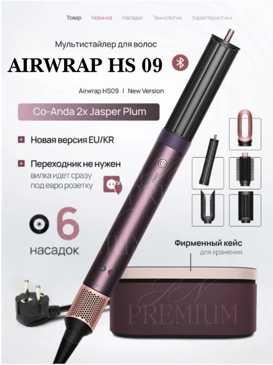Professional DYSON Airwrap Coanda 2x, 6 ta 1 da, 1700 Vt quvvatli fen-stayleri