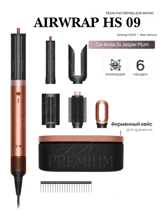 Professional DYSON Airwrap Coanda 2x, 6 ta 1 da, 1700 Vt quvvatli fen-stayleri