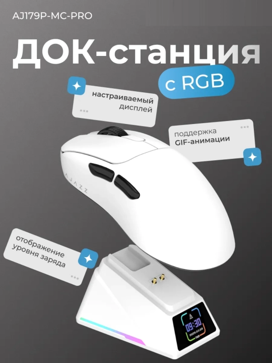 AJAZZ Игровая мышь - ультра-легкая беспроводная мышка для компьютера с Bluetooth, RGB