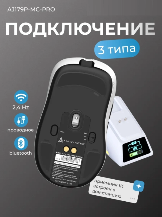 AJAZZ Игровая мышь - ультра-легкая беспроводная мышка для компьютера с Bluetooth, RGB
