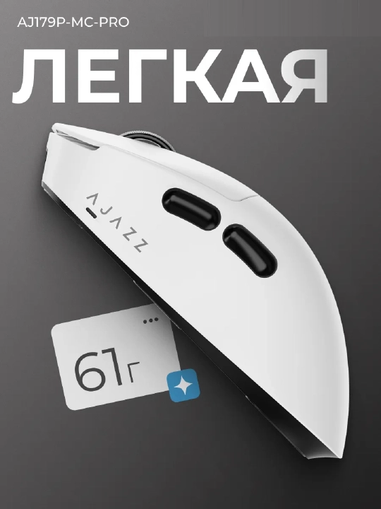 AJAZZ Игровая мышь - ультра-легкая беспроводная мышка для компьютера с Bluetooth, RGB