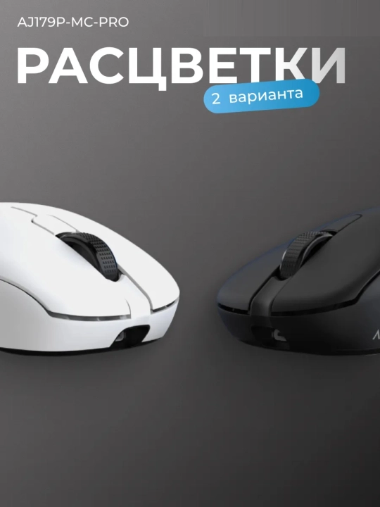 AJAZZ Игровая мышь - ультра-легкая беспроводная мышка для компьютера с Bluetooth, RGB