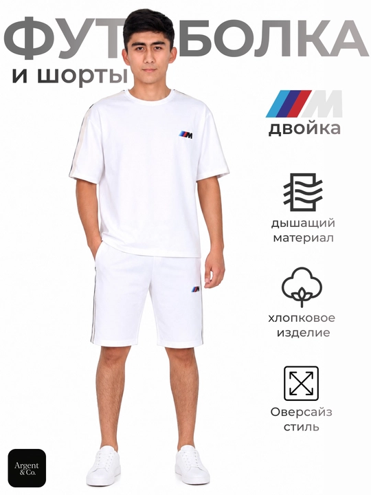 Мужской комплект: футболка и шорты – оверсайз, на дизайне М5 - 
