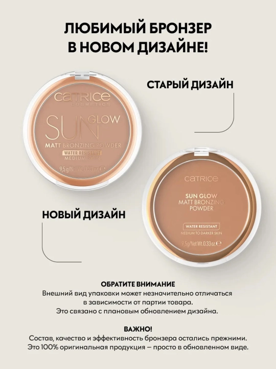 Yuz uchun bronzer Catrice Sun Lover Glow Bronzing Powder, 010, Sun-kissed Bronze, 8 g
