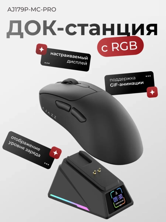 AJAZZ Игровая мышь - ультра-легкая беспроводная мышка для компьютера с Bluetooth, RGB
