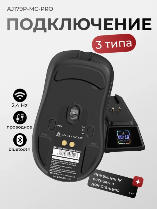 AJAZZ Игровая мышь - ультра-легкая беспроводная мышка для компьютера с Bluetooth, RGB