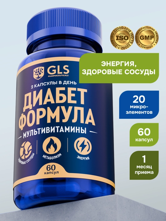 Diabet Formula vitaminlari – qand miqdorini qo‘llab-quvvatlash uchun kompleks, 60 kapsula - 