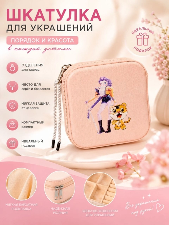 Детская шкатулка для украшений с зеркалом, органайзер для колец и сережек, розовая