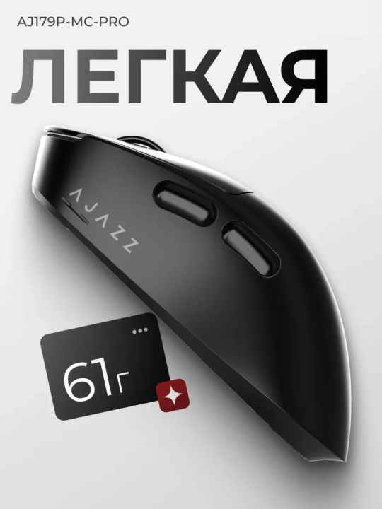 AJAZZ Игровая мышь - ультра-легкая беспроводная мышка для компьютера с Bluetooth, RGB