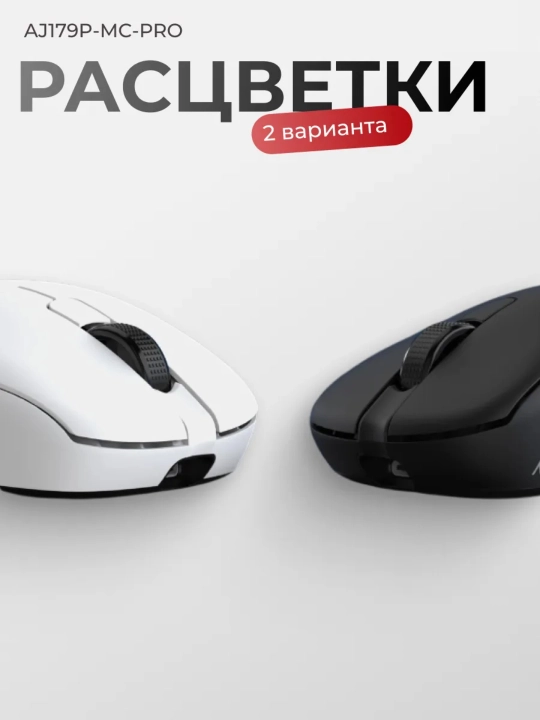 AJAZZ Игровая мышь - ультра-легкая беспроводная мышка для компьютера с Bluetooth, RGB