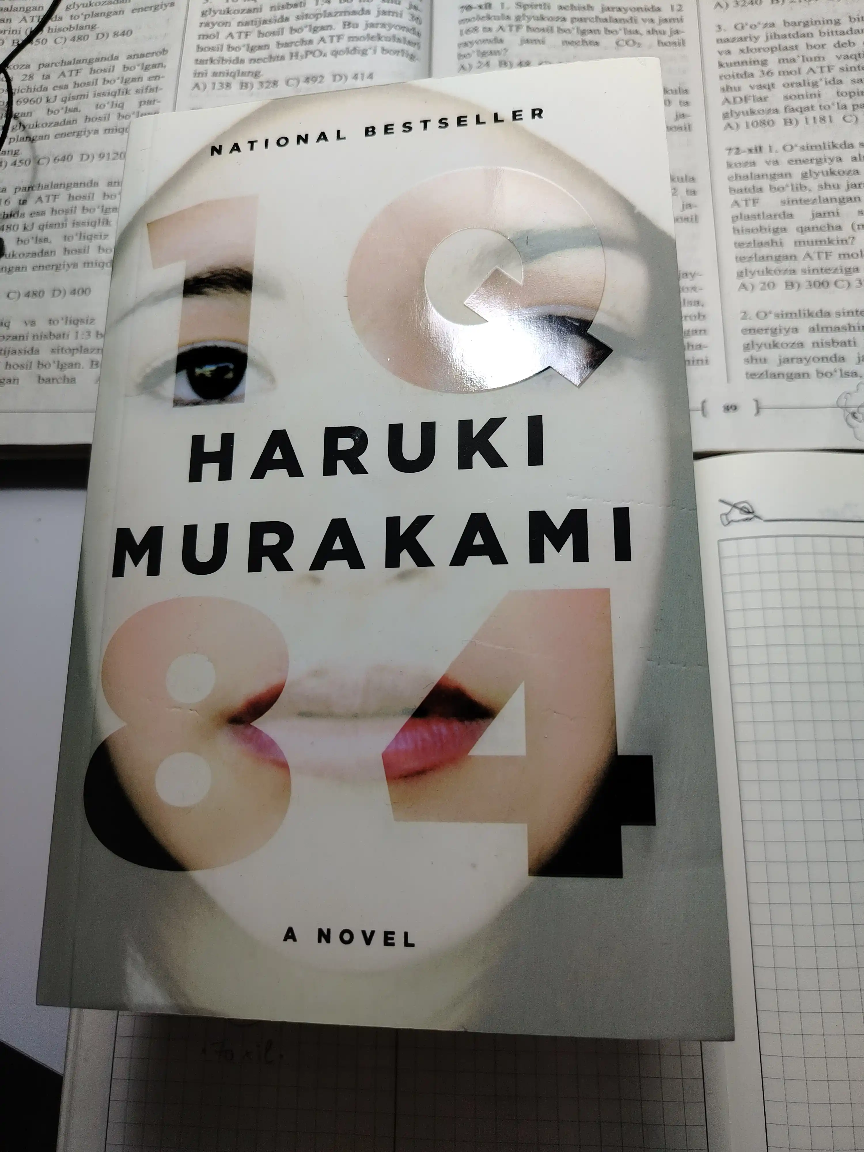 1Q84 a novel, Murakami Haruki