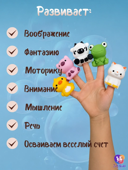 Набор пальчиковых игрушек Монтессори, игрушки для ванной пальчиковый театр фигурки