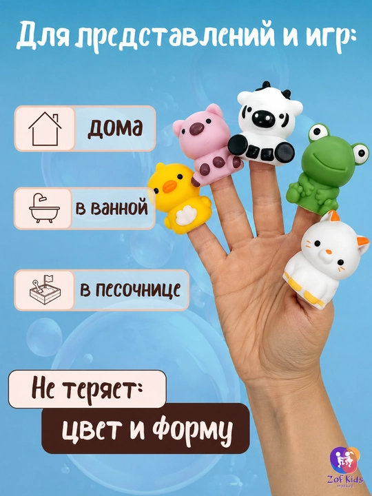 Набор пальчиковых игрушек Монтессори, игрушки для ванной пальчиковый театр фигурки