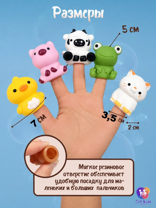 Набор пальчиковых игрушек Монтессори, игрушки для ванной пальчиковый театр фигурки