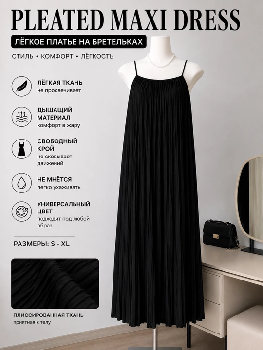 Ayollar uchun plisseli uzun yozgi ko'ylak, yelkasi ochiq, maxi model