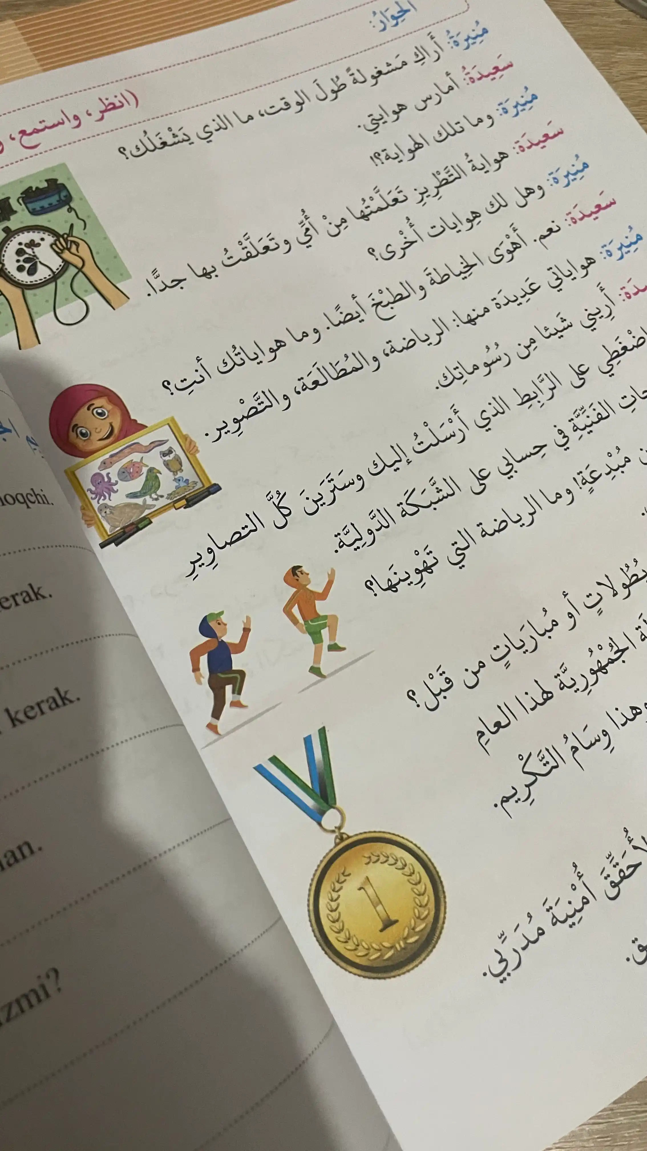 Arab adabiy tili, qoida va mashqlar, 4 - kitob 4812