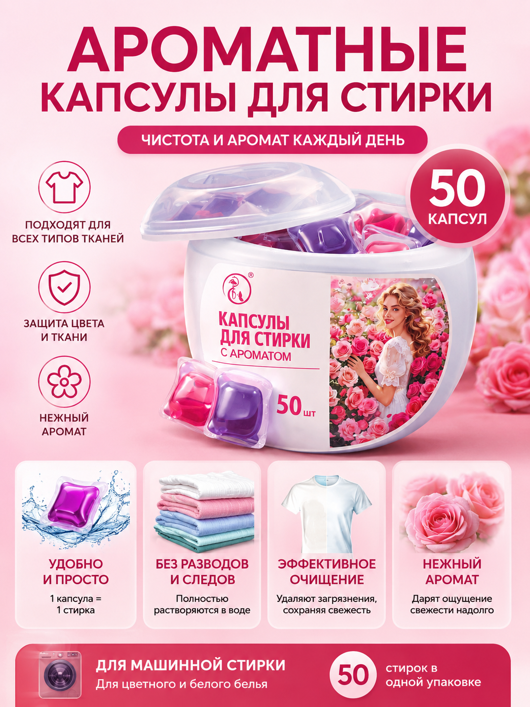 5 tasi 1 da Kir yuvish kapsulalari, 50 dona - 
