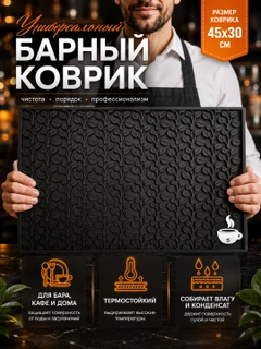 Угольный