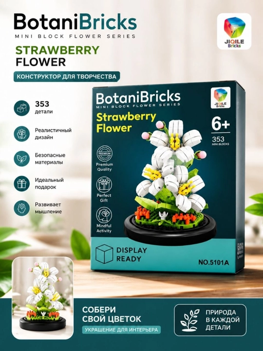 Конструктор BotaniBricks Орхидея Moth Orchid, мини-блоки 297 деталей, подарок детям 6+ - 